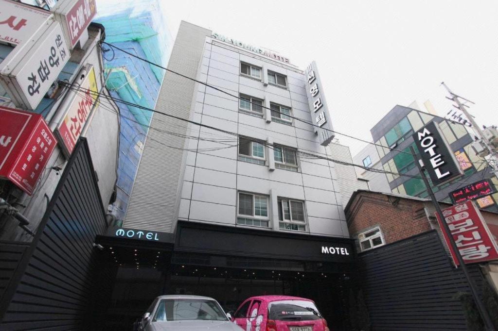 Sinyoung Motel Сеул Екстериор снимка