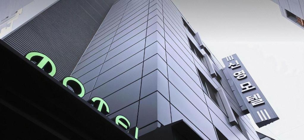 Sinyoung Motel Сеул Екстериор снимка